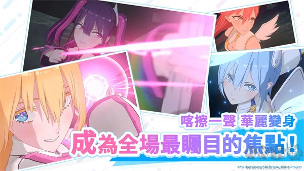 2.5次元的誘惑天使們的舞臺(Angels on Stage!)