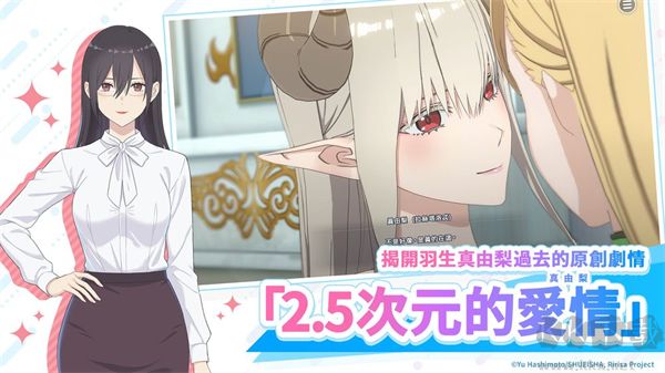 2.5次元的誘惑天使們的舞臺(Angels on Stage!)