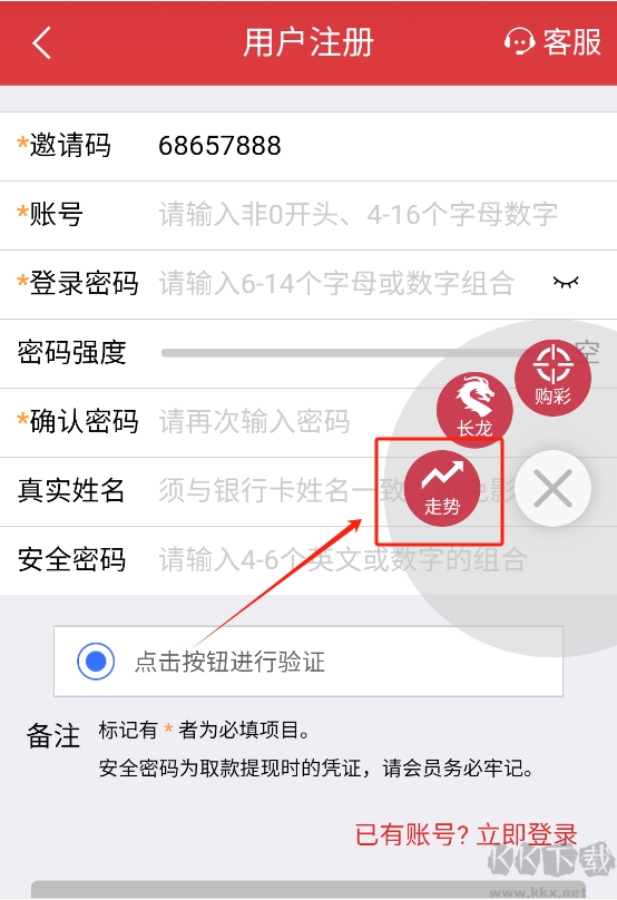 彩5彩票安裝包