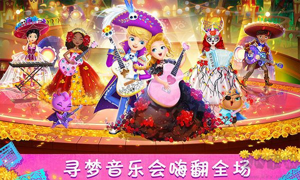 莉比小公主尋夢音樂會(huì)