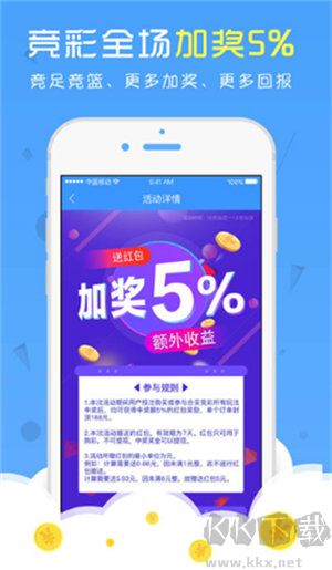 金彩網(wǎng)2.7.0安裝包