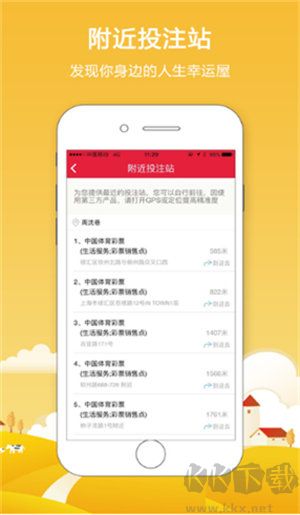 彩名堂計劃手機(jī)版
