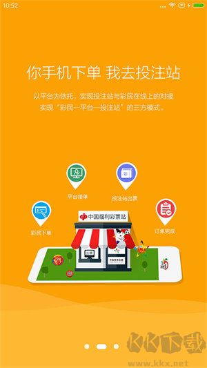 彩客網(wǎng)app手機(jī)版