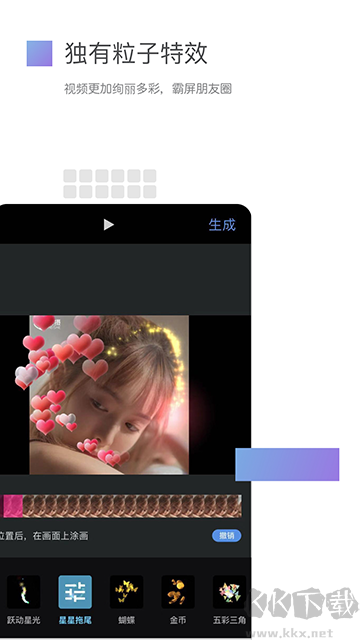 美攝安卓版