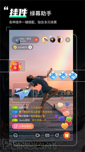 綠幕助手