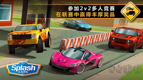 狂濺飛車