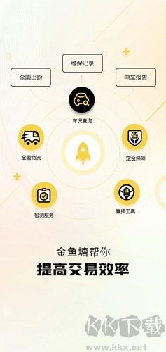金魚塘