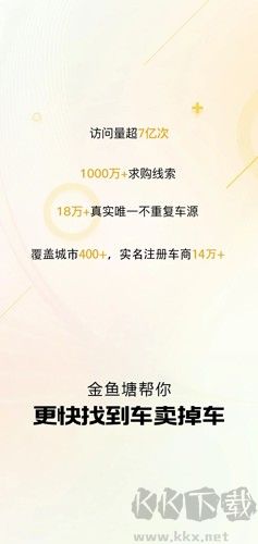 金魚塘