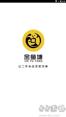 金魚塘