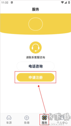 金魚塘