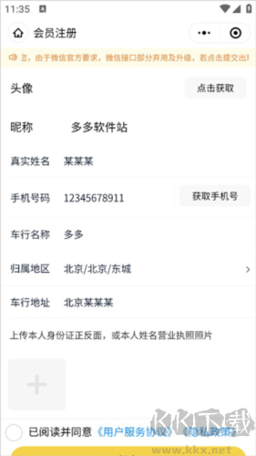 金魚塘