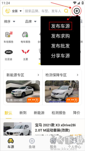 金魚塘