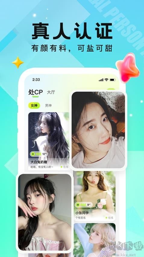 小C語音