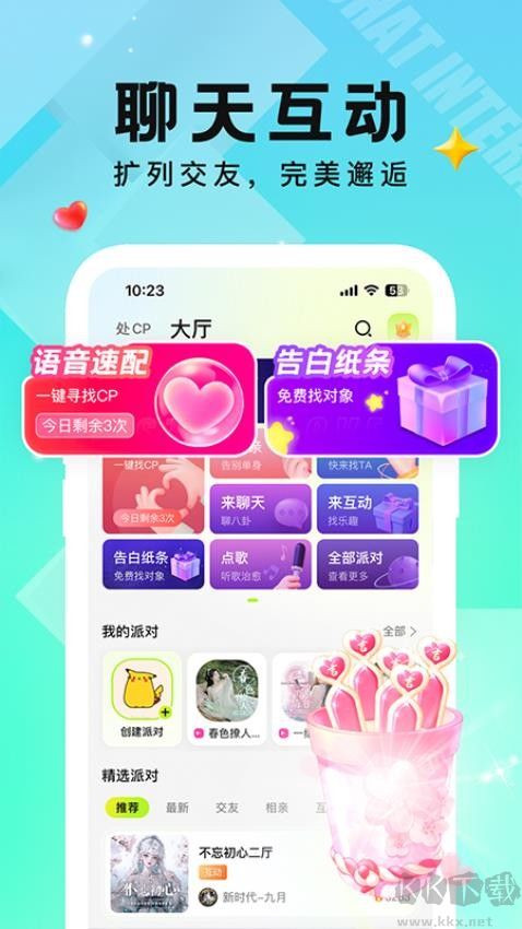 小C語音