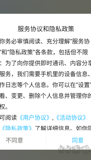 小C語音