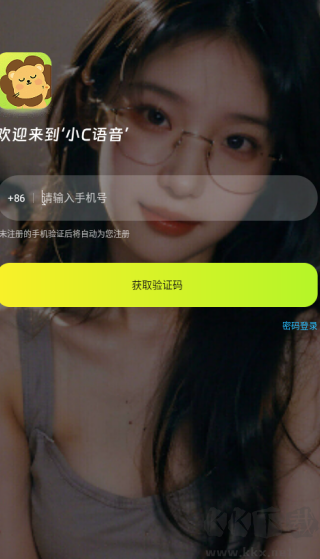 小C語音