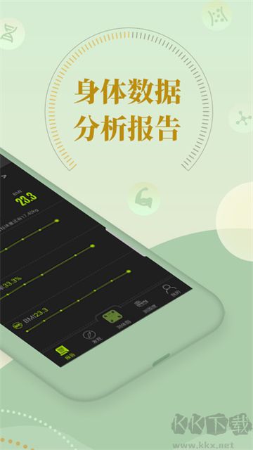 好型體脂稱官方版