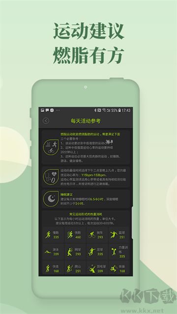 好型體脂稱官方版