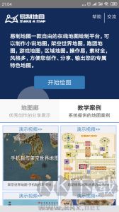 易制地圖