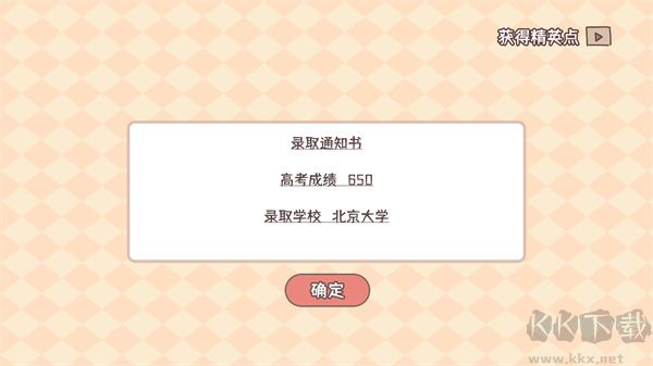 理想大學(xué)人生