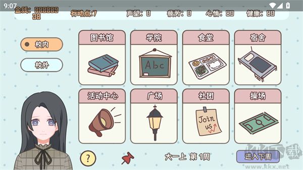 理想大學(xué)人生