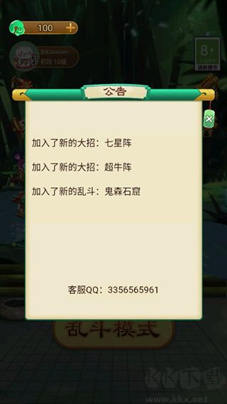 萬寧五子棋
