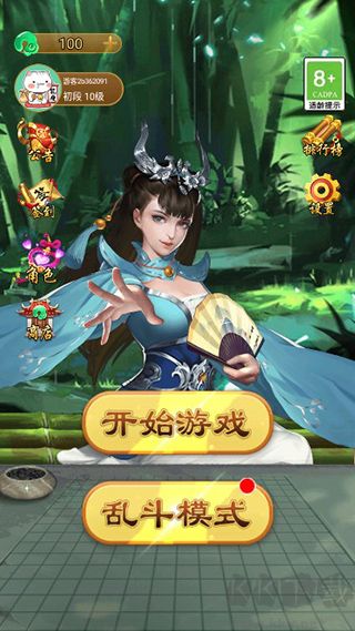 萬寧五子棋