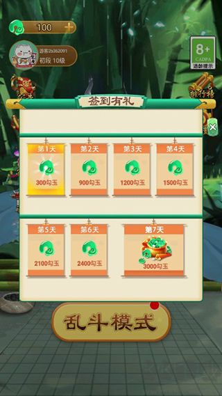 萬寧五子棋