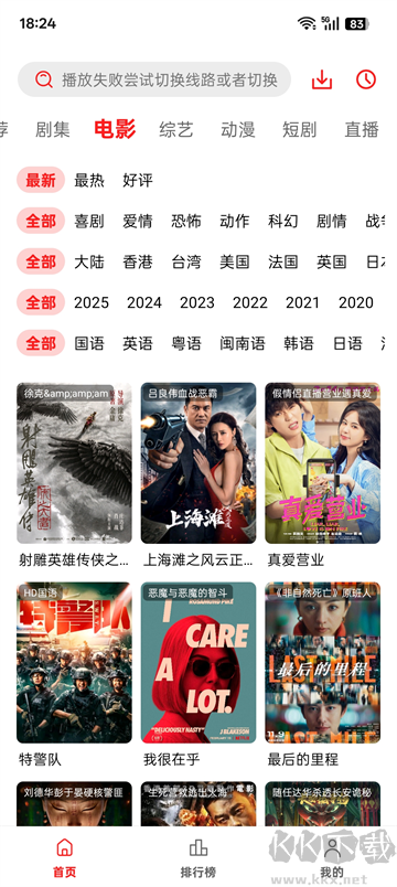 橘汁視頻官方版