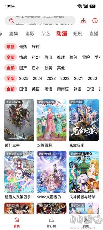 橘汁視頻官方版