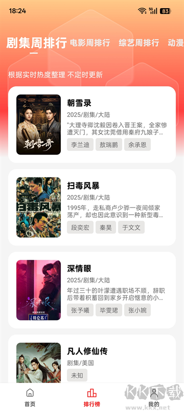 橘汁視頻官方版
