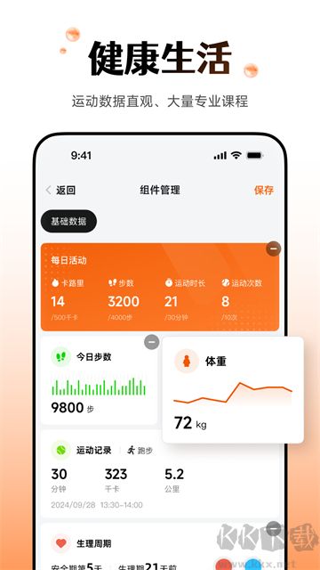 ?Wearfit Proapp