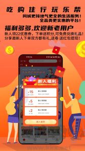 鄰店網(wǎng)