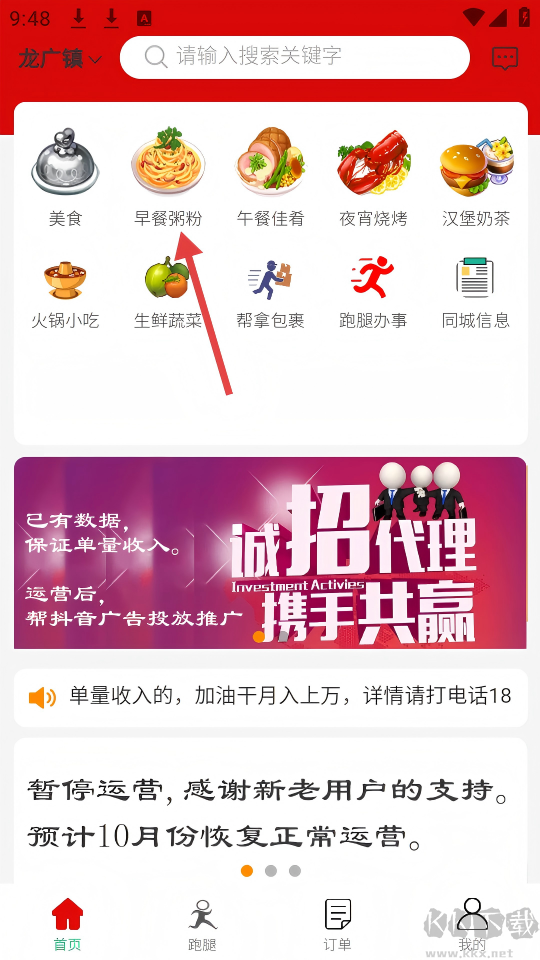 鄰店網(wǎng)
