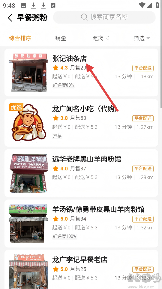 鄰店網(wǎng)