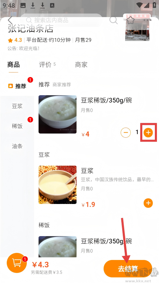 鄰店網(wǎng)