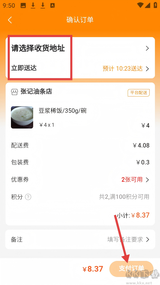 鄰店網(wǎng)