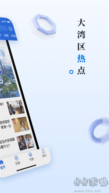 直新聞app