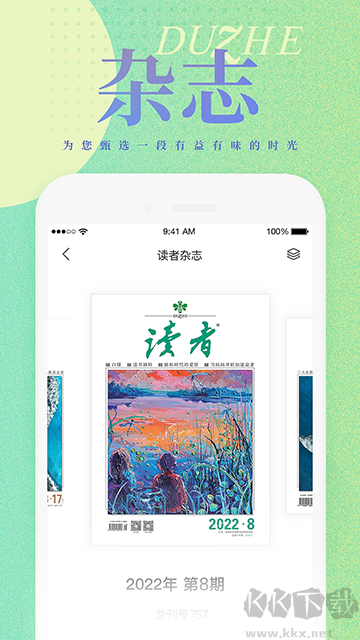 讀者官方版