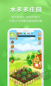 水多多app