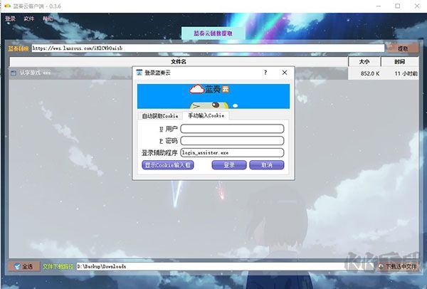 藍(lán)奏云