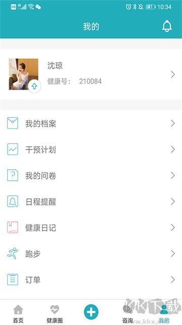 體重管家app