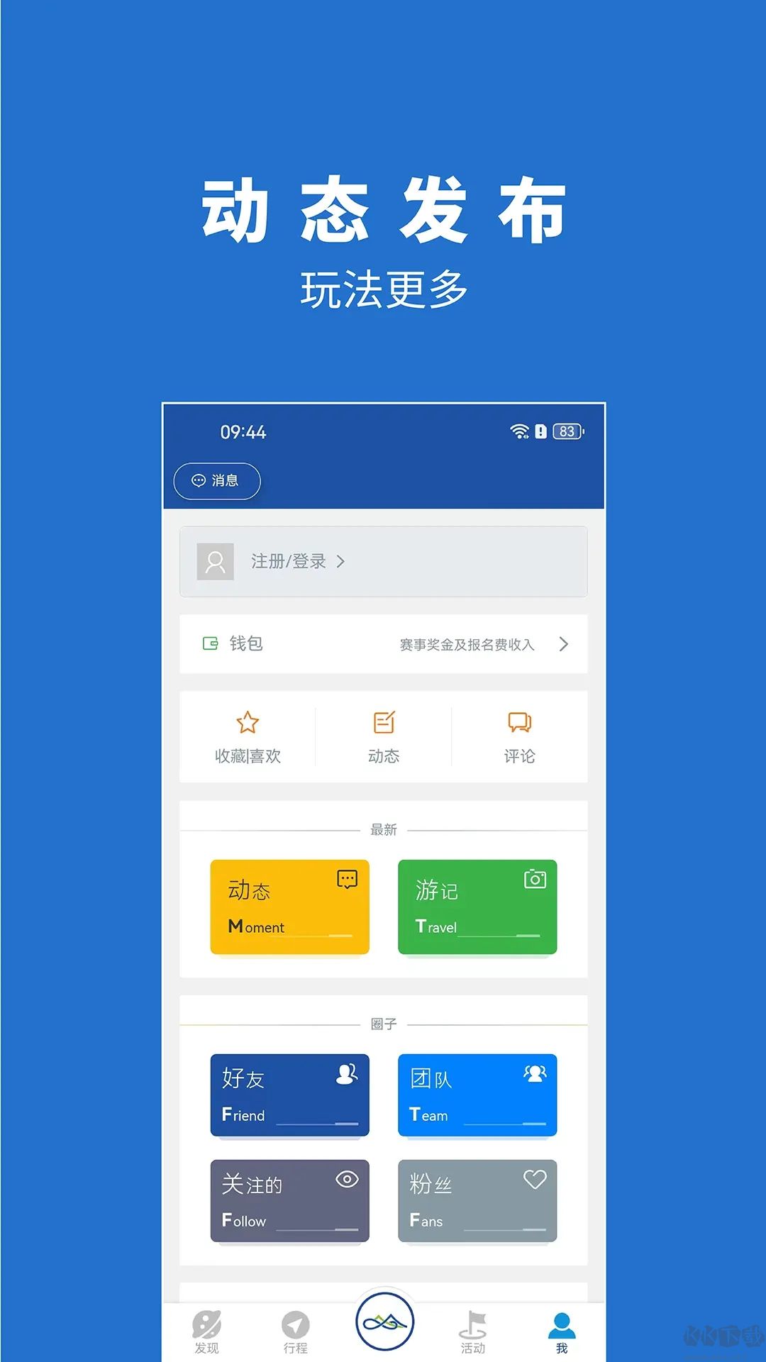 環(huán)浙步道