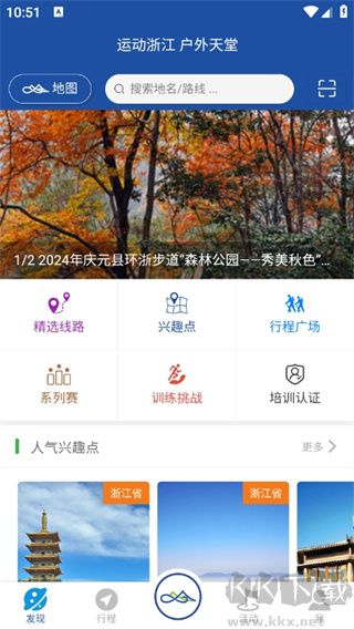 環(huán)浙步道