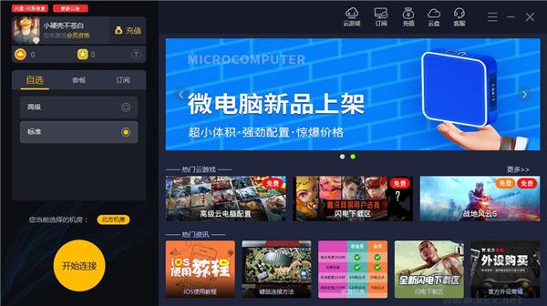 極云普惠云
