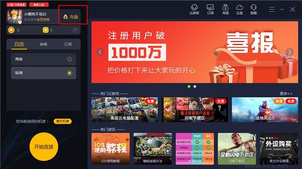 極云普惠云