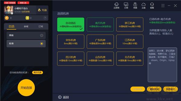極云普惠云