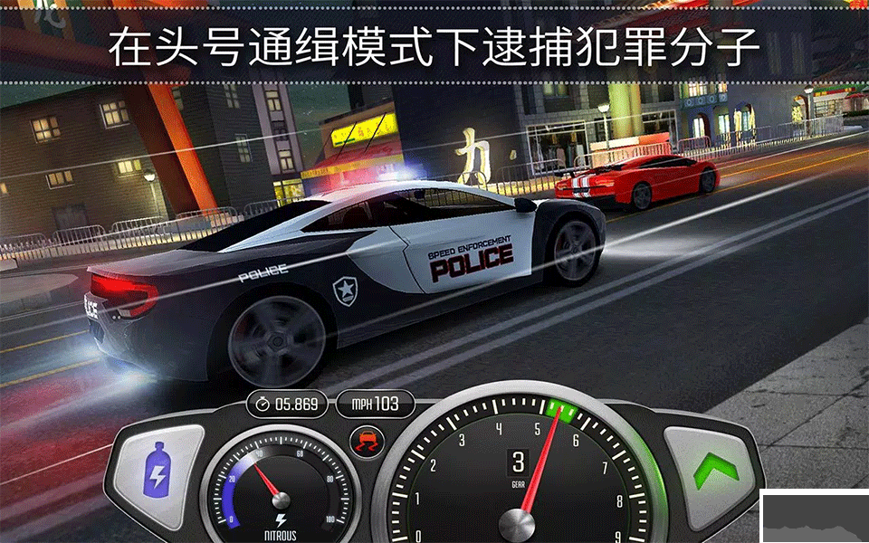 極速3D賽車