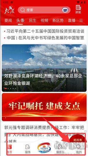 長江日報(bào)app