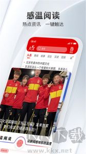 長江日報(bào)app